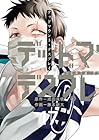デッドマウント・デスプレイ 第17巻