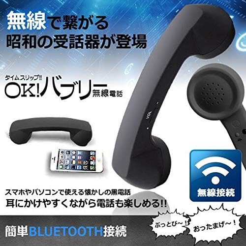Amazon Stardust 無線 黒電話 ワイヤレス 受話器 スマホ Iphone Android 携帯 昭和 バブル 景品 おしゃれ Sd Okbaburi 携帯電話 スマートフォンアクセサリ 通販