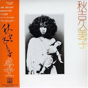 Akiyoshi Kumiko Akiyoshi Kumiko Amazon Com Music