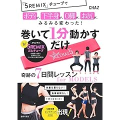 主婦の友社 ダイエット 最新号 サムネイル