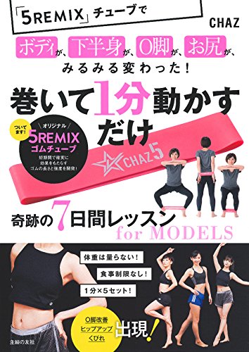 主婦の友社 ダイエット 最新号 表紙画像