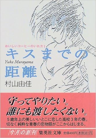 おいしいコーヒーの入れ方 本のちょっと