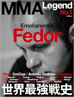 Mma Legend No 1 エンターブレインムック Mma Legend制作委員会 本 通販 Amazon
