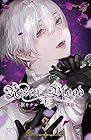Rosen Blood ～背徳の冥館～ 第3巻
