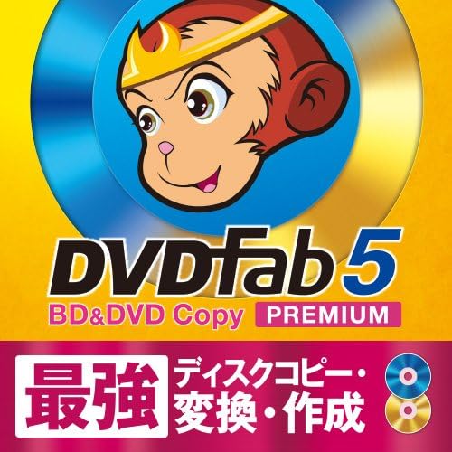 Amazon Co Jp Dvdfab5 Dvd コピープレミアム ダウンロード ソフトウェア