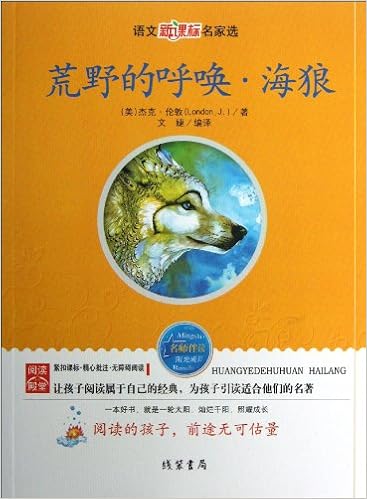 朗文经典读名著学英语 野性的呼唤 英 杰克 伦敦 Amazon Com Books