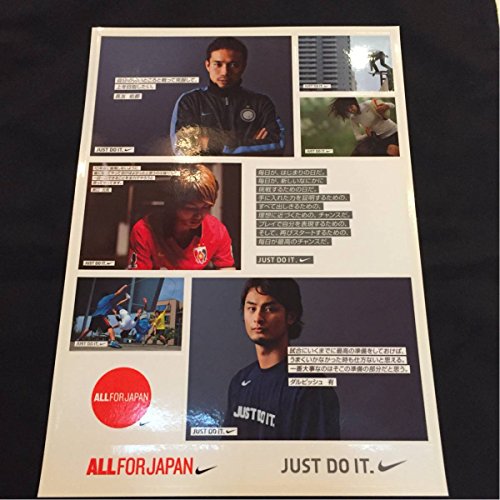 ナイキ ステッカー Nike ダルビッシュ有 原口元気 長友佑都 コレクション品の買取価格 相場 高価買取なら買取一括比較のウリドキ