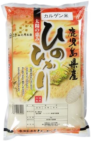 Amazon カルゲン米ヒノヒカリ 10kg 鹿児島県湧水地区産 山之内米穀 白米 胚芽米 通販