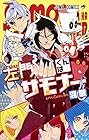 左門くんはサモナー 第4巻