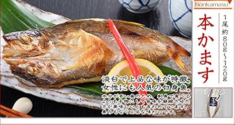 Amazon 海峡本舗 のどぐろが入った山口県産5種の朝獲れ干物セット のどぐろ 連子鯛 瀬付きあじ やりいか 本かます 一夜干し 海峡本舗 魚介類 水産加工品ギフト 通販