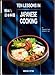 Ten Lessons in Japanese Cooking by 