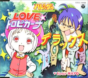 Jungle Wa Itsumo Hare Nochi Go Amazon Com Music