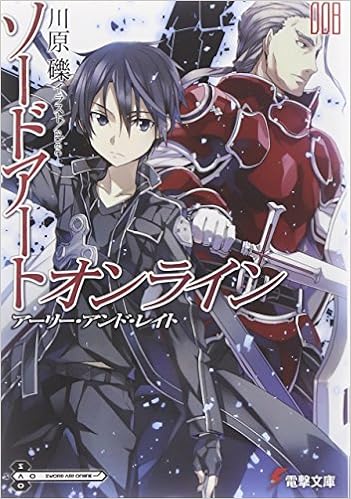 ソードアート オンライン8 アーリー アンド レイト 電撃文庫 川原 礫 Abec 本 通販 Amazon