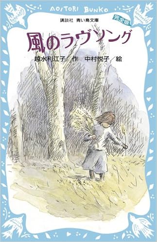 Love Song Of The Wind Full Version Kodansha Blue Bird Library 08 Isbn Japanese Import Amazon Com Books Love Song Of The Wind Full Version Kodansha Blue Bird Library 08 Isbn Japanese Import Amazon Com Books