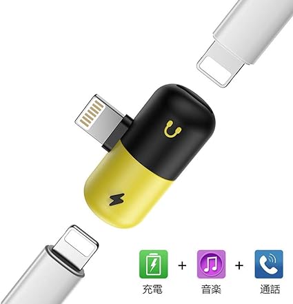 Amazon Iphone 用 変換ケーブル ライトニング イヤホン 充電 ジャック Lightning イヤホン 変換アダプター 充電しながら音楽を聞く 通話可能 ポータブルミニ Iphone X 8 8plus 7 7plusと互換性があります Ios 10 11 対応 家電 カメラ オンライン通販