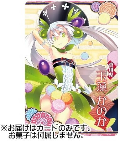 Amazon 魔法少女大戦ウエハース No 21 香川 玉藻 かのか 単品 通販 Amazon 魔法少女大戦ウエハース No 21 香川 玉藻 かのか 単品 通販