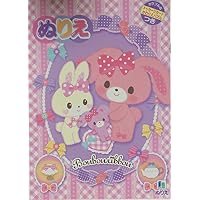 Showa Note Sanrio Bonbonribbon Coloring Book B6 Size 32 Page with Papercraft Japan Anime