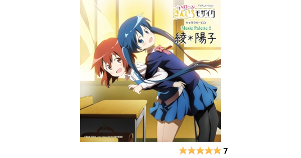 Risa Taneda Yumi Uchiyama Music Palette 2 Aya Yoko Regular Amazon Com Music