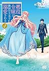 悪役令嬢は隣国の王太子に溺愛される 第4巻