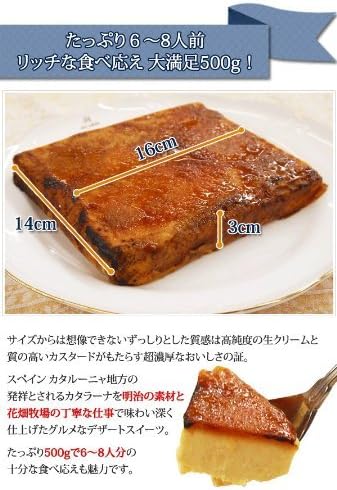 Amazon カタラーナ 花畑牧場 500g Fbクリエイト ケーキ 洋菓子 通販