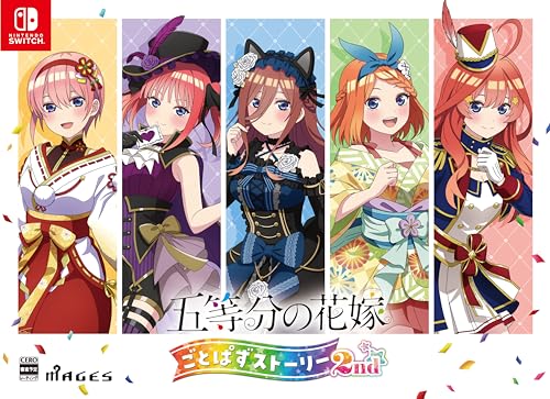 五等分の花嫁 ごとぱずストーリー 2nd　限定版 【同梱物】豪華イラスト画集 - Switch