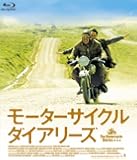 モーターサイクル・ダイアリーズ [Blu-ray]