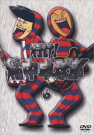 行け 稲中卓球部 Dvdパーフェクトコレクション アニメ Amazon