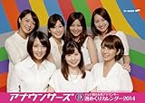 2014 desk calendar TV Asahi female announcer (japan import) by