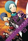 Persona 3 Volume 3 by 