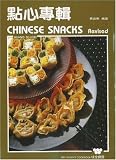 Chinese Snacks (Wei Quan Shi Pu) Chinese Snacks (Wei Quan Shi Pu)