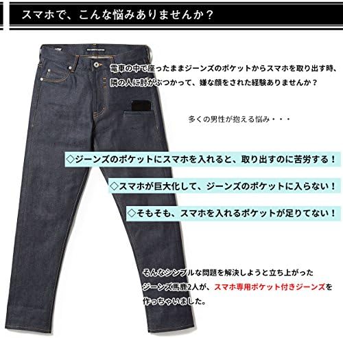 カイハラデニム 車 バイク 100 品質保証 Bmc ビューティー 正規品送料無料 ラッシュ B07dj9hkhj R78hv 18s リジッドジーンズ ジーンズ メンズ ブルーモンスタークロージング 新作製品 世界最高品質人気 Clothing スマートフォンポケット付き 生 デニム 日本製