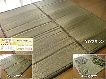 Amazon 畳 マット 畳 の 上 に 敷く もの 半畳 1畳 置き畳 ユニット畳 軽量 ３タイプ 全厚約10mm い草 イ草 いぐさ ござ ゴザ 和 カーペット アジアン モンステラ 約 191 191 約 2畳 ウレタン 厚め ラグマット 茣蓙 畳