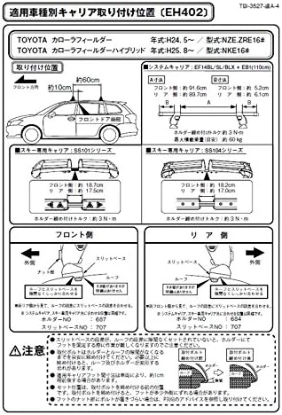 Amazon Terzo テルッツォ By Piaa ベースキャリア ホルダー 4個入 ブラック トヨタ カローラフィールダー Nze16 Zre16 Nke16 Eh402 車 バイク 車 バイク