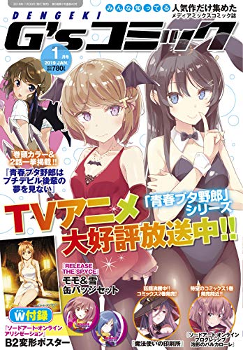 バックナンバー 表紙画像 4
