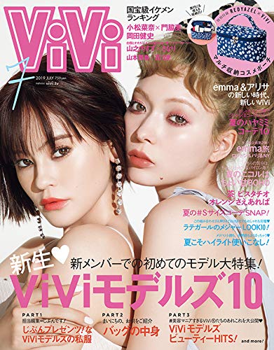 ViVi 2019年7月号 画像 A