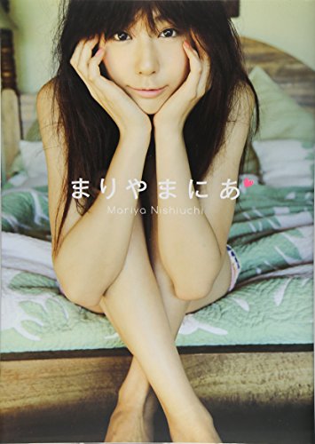 西内まりや 最新号 表紙画像