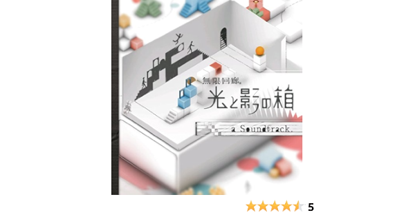 無限回廊 光と影の箱 ａ ｓｏｕｎｄｔｒａｃｋ Amazon Com Music