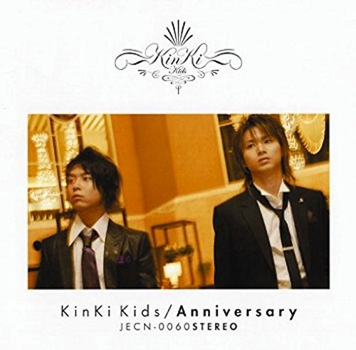 KinKi Kidsベスト