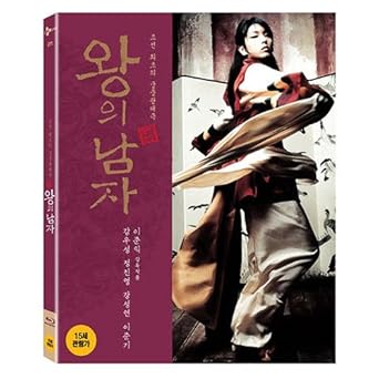 Amazon Com Korean Movie Blu Ray King And The Clown Lee Junik 1