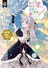 転生令嬢は精霊に愛されて最強です……だけど普通に恋したい!@COMIC 第6巻