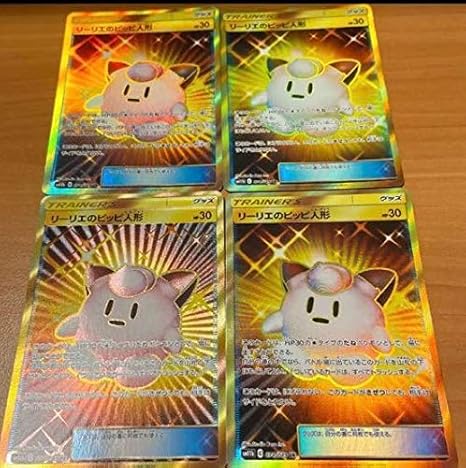 Amazon Co Jp リーリエのピッピ人形 Ur 4枚ポケモンカード ポケカ ホビー 通販