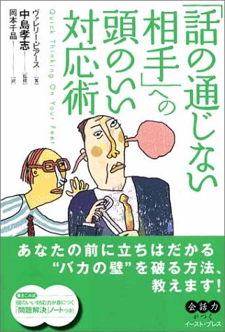 Correspondence Art Clever To Partner Not Understand The Story East Press Business 2004 Isbn 4872574435 Japanese Import Valerie Pierce Takashi Nakajima Chiaki Okamoto 9784872574432 Amazon Com Books