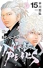 ナインピークス -NINE PEAKS- 第15巻