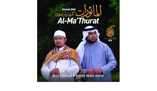 Surah Al Mu Minun Ayat 115 118 By Syeikh Abdul Karim On Amazon Music Amazon Com