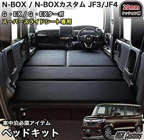 Amazon Co Jp エヌボックス N Box Jf3 Jf4 G Ex スーパースライドシート G Exターボ スーパースライドシート専用 フルタイプ ベッドキット ブラックレザー クッション材mm 車中泊 ベッドキット 車 バイク