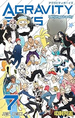 AGRAVITY BOYSの最新刊