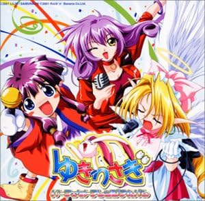 Amazon ゆきうさぎ パーフェクトアレンジアルバム ゲーム ミュージック 井上ケイ 長崎みなみ ゲーム 音楽