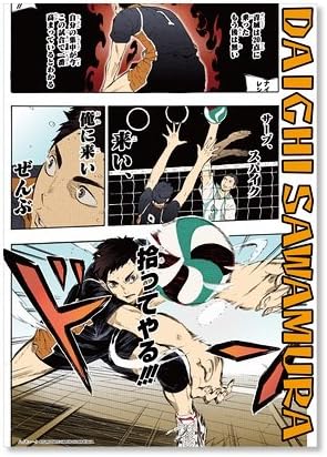 Amazon グッズ 販路限定商品 ハイキュー 名場面ポスター 7 澤村大地 ヘッダー付パッケージ 烏野高校 おもちゃ雑貨 おもちゃ