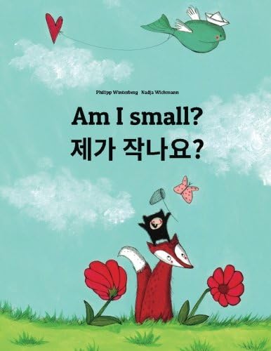Am I small? 제가 작나요?: Children's Picture Book English-Korean (Bilingual Edition/Dual Language)