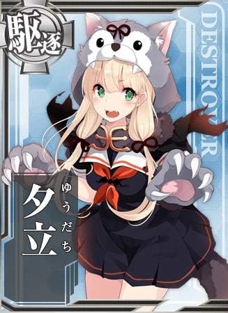 Amazon 艦これアーケード 夕立 ハロウィンmode おもちゃ おもちゃ